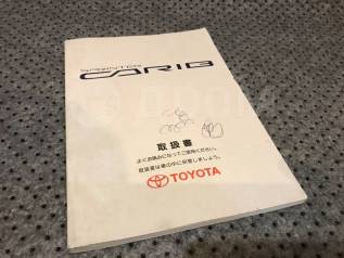 Книга по эксплуатации авто Toyota Sprinter Carib AE114 4A-FE фото
