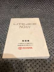 Книга по эксплуатации авто Toyota Noah CR50 3CT фото