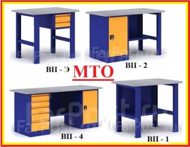 Столы слесарные металлические верстаки