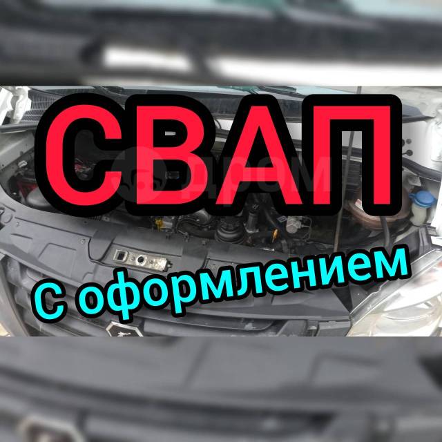 Свап мерседес на газель