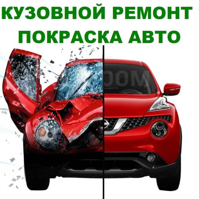 Кузовной ремонт автомобилей Toyota | Toyota