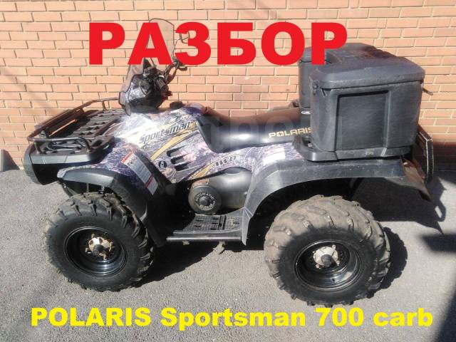 Polaris Sportsman 