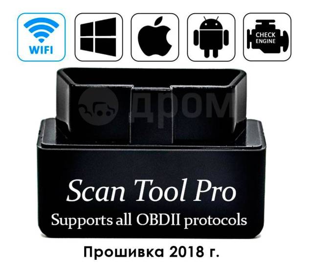 Сканер tool pro. Scan Tool Pro 2020. Scan Tool Pro Black Edition. Scan Tool Pro Black Edition реальный пробег.