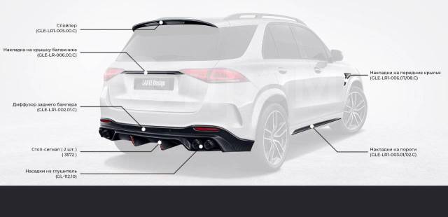 Как снять задний бампер gle 166 2017