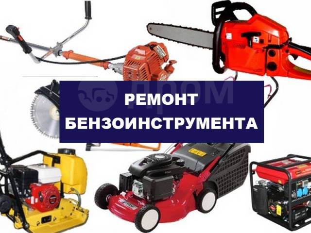 Ремонт парогенератора Karcher в г. Москва