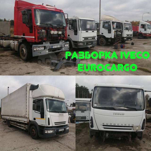 Ивеко еврокарго 10 тонн. Разборка ивеко еврокарго. Разборка ивеко еврокарго. Разборка ивеко еврокарго. Каталог двери на ивеко еврокарго 180е28 2013 года.