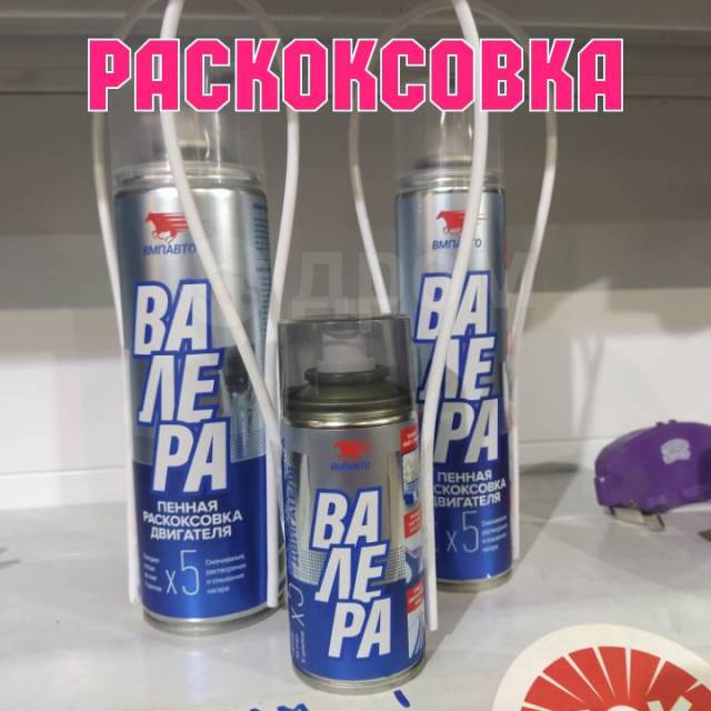 Раскоксовка двигателя в хабаровске