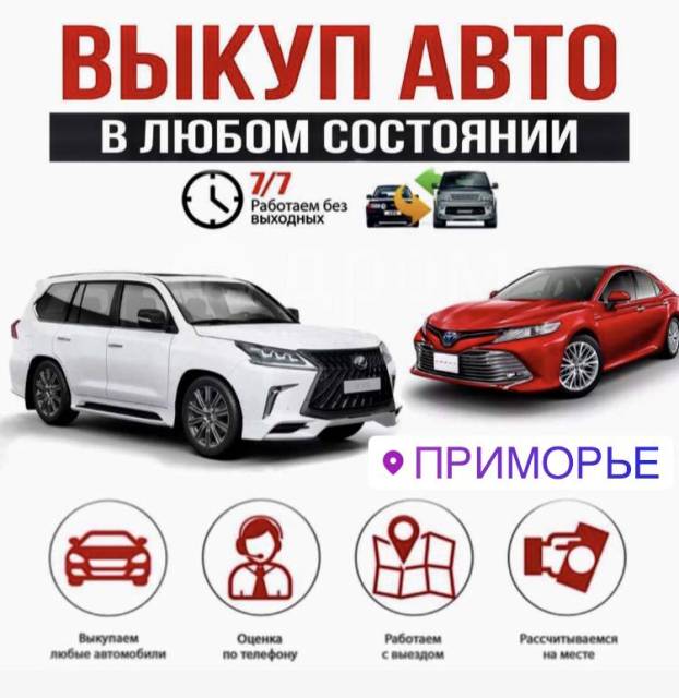 Скупка авто на запчасти без документов