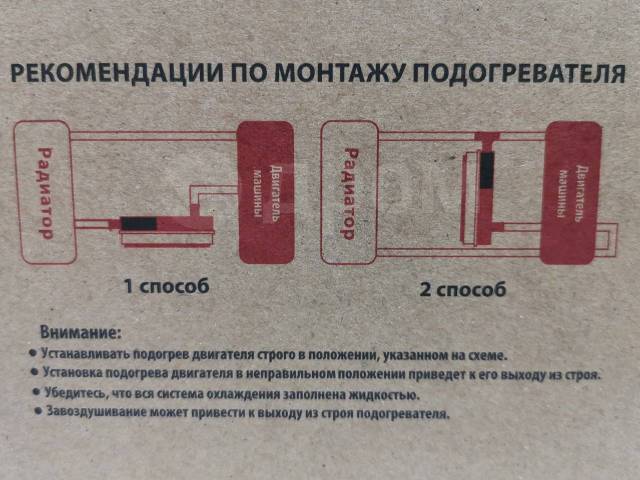 Как работает предпусковой подогреватель двигателя