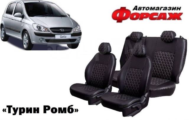 Авточехлы ижевск гетц