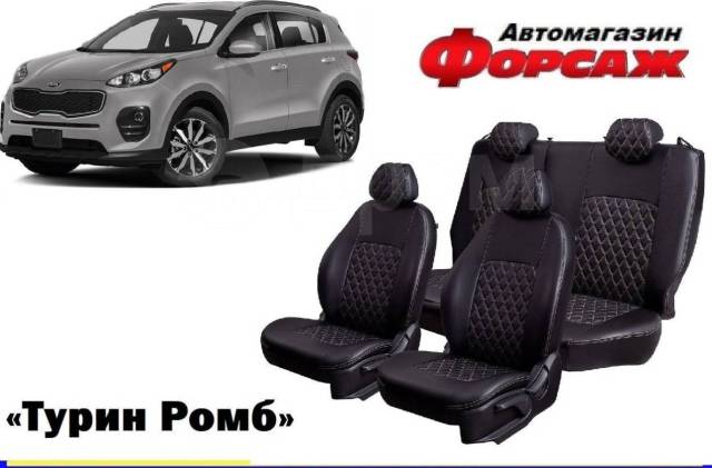 Купить Чехлы на автомобильные сиденья Kia Sportage Бежевая строчка в ...