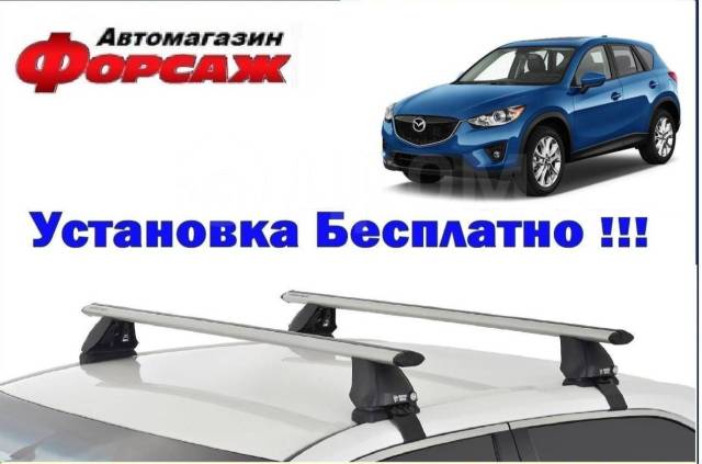 Багажник на крышу Мазда СХ 5, новый, в наличии. Цена: 2 990₽ в Новокузнецке