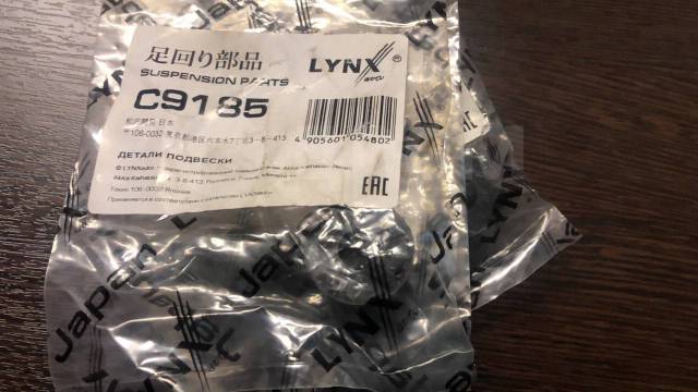 Втулки стабилизатора lynx
