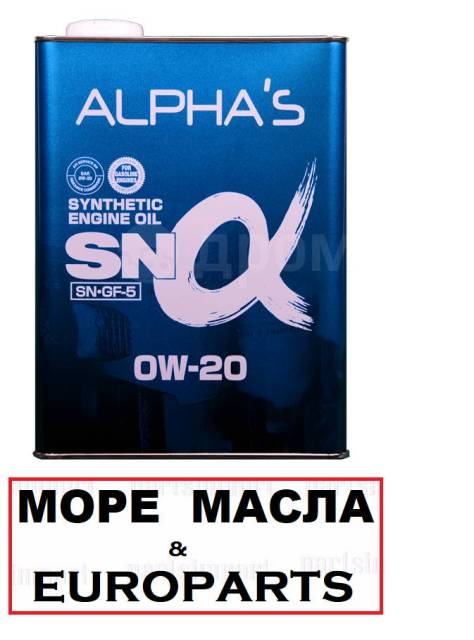 Масло alphas