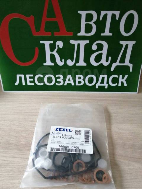 Ремкомплект тнвд zexel