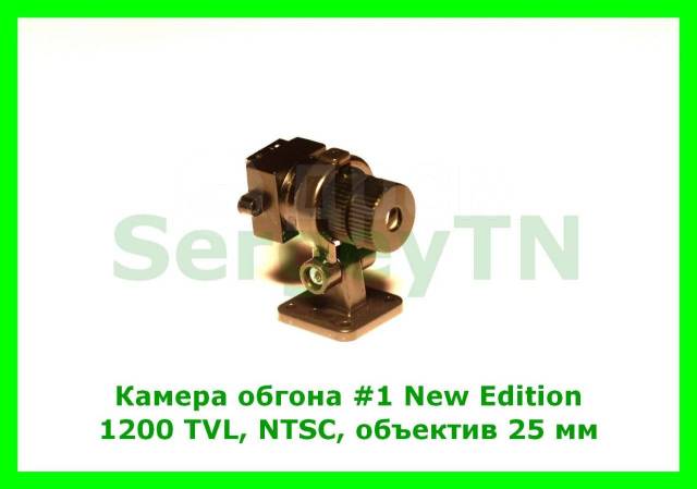 Камера обгона #1 New Edition: 1200TVL NTSC, объектив 25 мм, новый, в ...