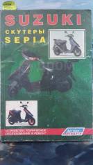  , , .    Suzuki Sepia 