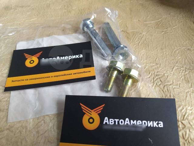 Купить Направляющие болты суппорта тормозного заднего во Владивостоке ...