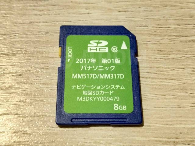 Panasonic ナビ SDカード MM115D-A W WM - カーナビ