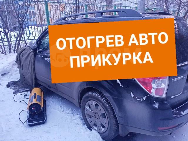 приспособления для тепловой пушки отогрева автомобиля. мужики отогревают машину горелкой. отогрев авто владивосток. отогрев авто радужный. отогрев авто усть.