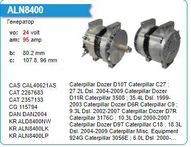 Генератор caterpillar 24v