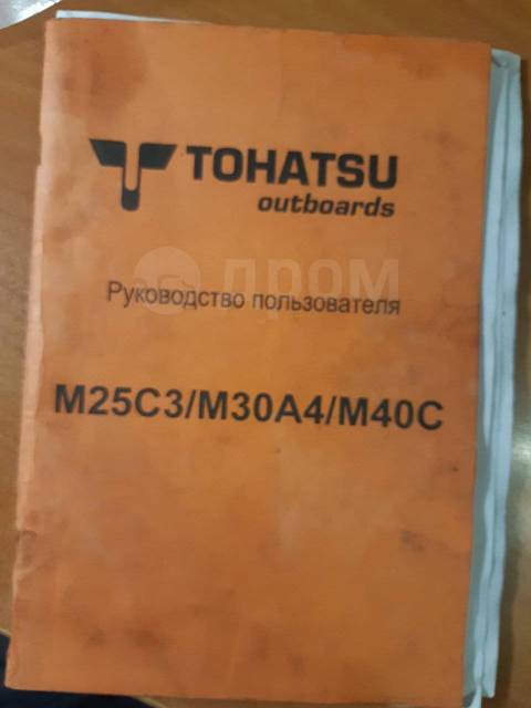 Tohatsu. 30,00.., 2-, ,  S (381 ) 