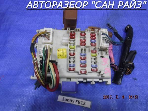 Блок предохранителей ниссан санни fb15 Купить Блок предохранителей салона Nissan Sunny FB15 243508N000 в Барнауле по це