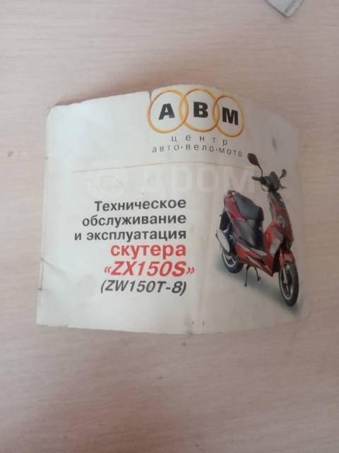 ABM ZX 150. 150. ., , ,   