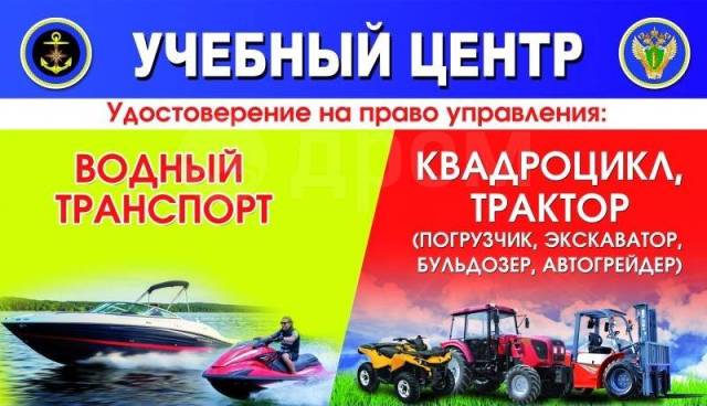 Права на моторное судно