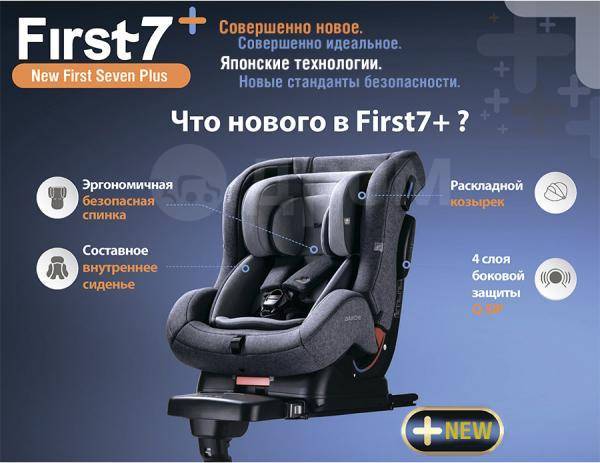 Детское кресло даичи first 7