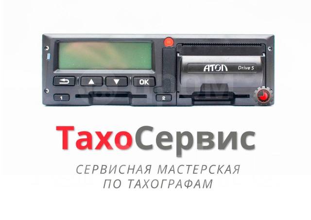 Обновление тахографов. Vdo DTCO 3283 серийный номер тахографа. НЕФАЗ тахограф. Тахограф vdo 3283 серийный номер. Батарейка DTCO 1381/EFAS-3.