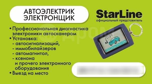 Автоэлектрик в комсомольске на амуре Автоэлектрик в комсомольске на амуре