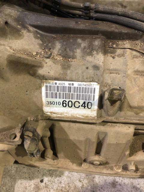 Купить Акпп Тойота Ленд Крузер 200. 2UZ в Чите по цене: 150 000 ...