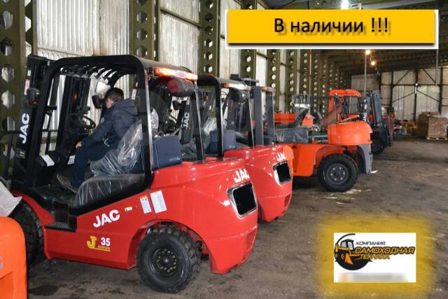 Автопогрузчик jac cpcd 35