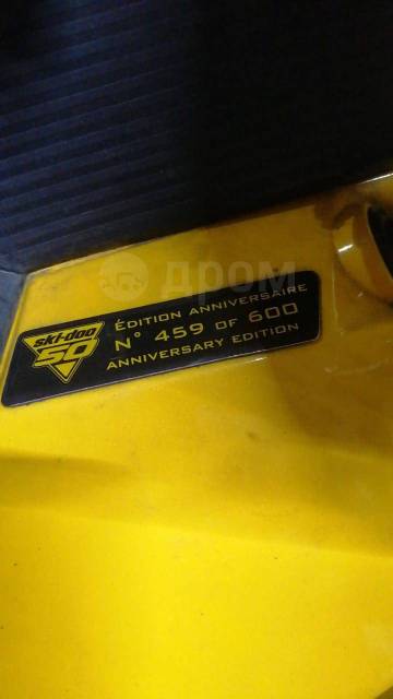 BRP Ski-Doo Summit 50th Anniversary. ,  ,   