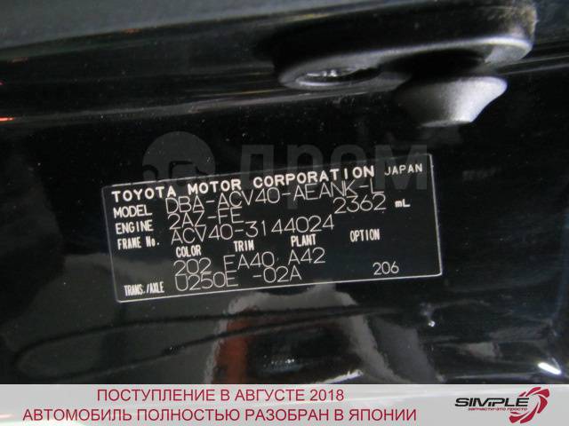 Номер кузова тойота камри. VIN Toyota Camry 40 3,5. VIN Toyota Camry 40. Вин номер на Камри 50. Toyota Camry 2004 VIN.
