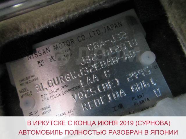 Где находится номер двигателя на теане