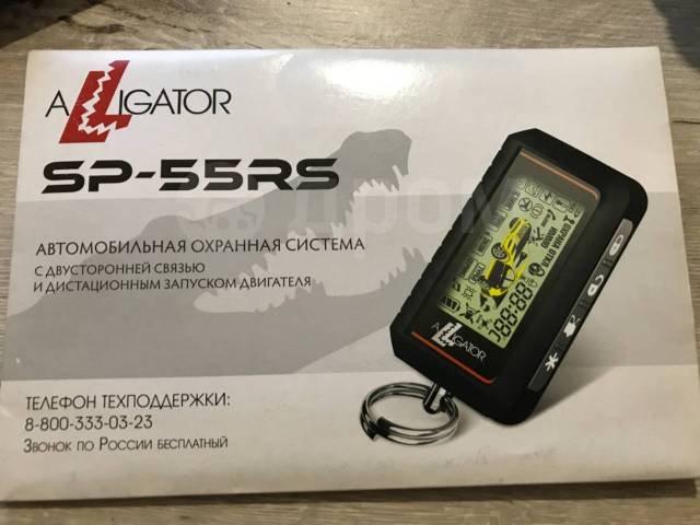 Alligator sp 55rs инструкция