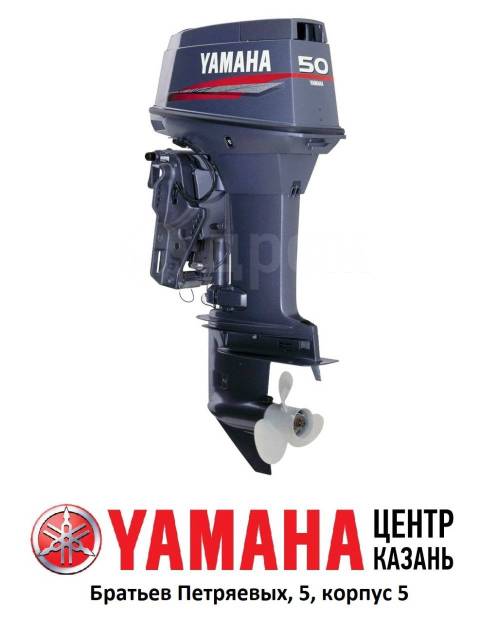 Лодочный мотор yamaha 50