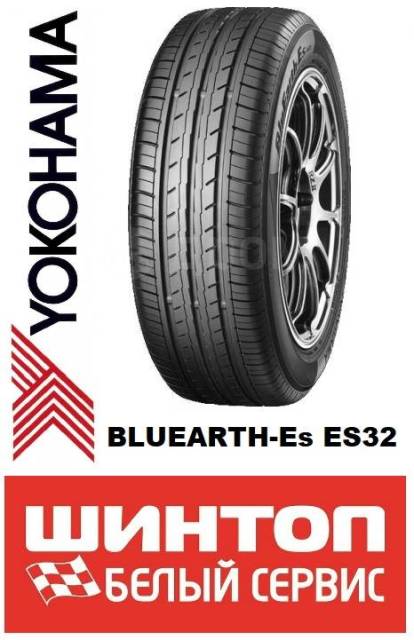 Yokohama BluEarth-ES ES32, 185/65R15 88T, 15", 1 шт, в наличии, 185 мм ...