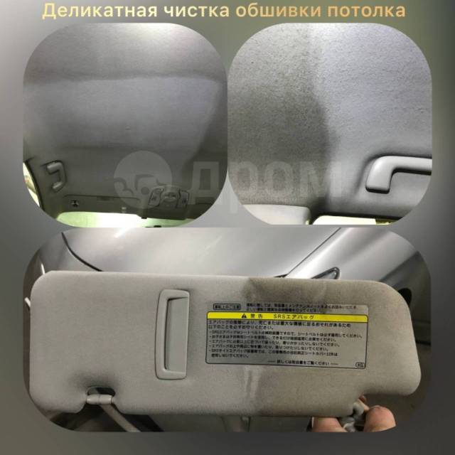 Профессиональная химчистка авто