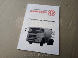  Dongfeng DFL-Series  DFL3251A Euro 3     DongFeng  DFZ5251GJBA1 