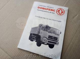  Dongfeng DFL-Series  DFL3251     DongFeng  DFL3251A 