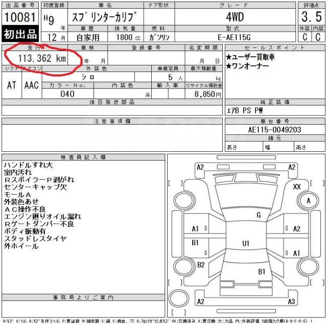 Kupit Datchik Urovnya Topliva Toyota Sprinter Carib Ae115 7afe Vtoroj 4wd V Novosibirske Po Cene 3 066 80 Chastnoe Obyavlenie Na Drome