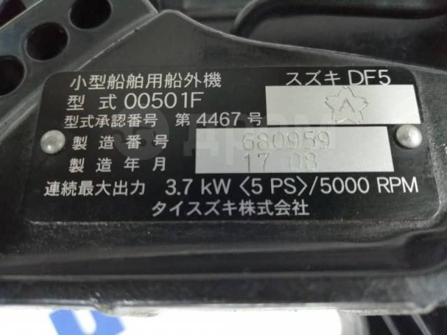 ,  , ,     Suzuki Df5 2006 6311191J000EP DF5 