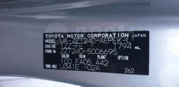 Где находится номер двигателя на премио Купить Четверть кузова Toyota Premio 2003 5320120750 ZZT240 1ZZFE, передний в Ир