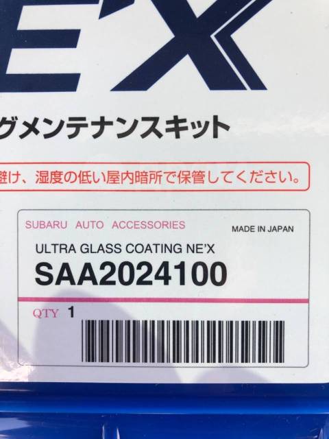 Жидкое стекло Ultra Glass Coating Ne'X для Subaru MADE IN
