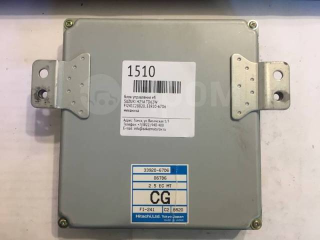 Блок управления двс kl6818881c схема Купить Блок управления efi Suzuki 3392067D6 TD62W H25A в Томске по цене: 14 000 