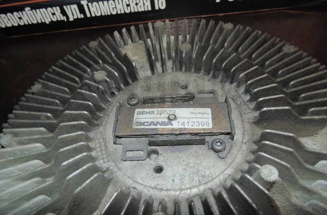 Купить Вискомуфта Scania 4-Series 1412398 в Новосибирске - объявление от компани