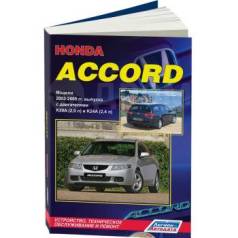  Honda Accord c 2003 ., 20, 24 